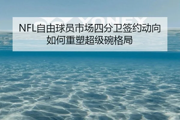 zi-you-qiu-yuan-shi-chang-si-fen-wei-qian-yue-dong-xiang-ru-he-zhong-su-chao-ji-wan-ge-ju-2-818.jpg