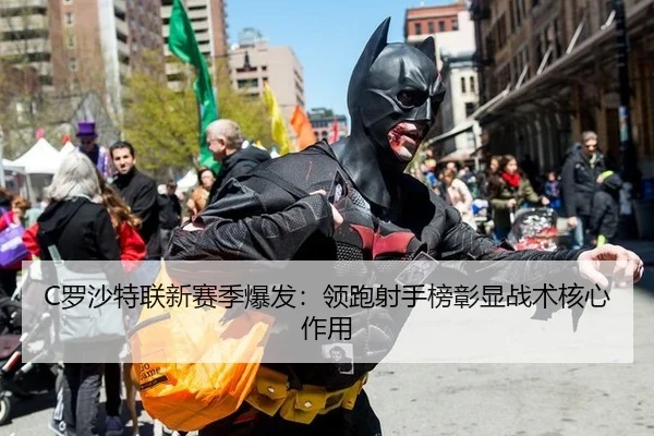 luo-sha-te-lian-xin-sai-ji-bao-fa-ling-pao-she-shou-bang-zhang-xian-zhan-shu-he-xin-zuo-yong-2-735.jpg